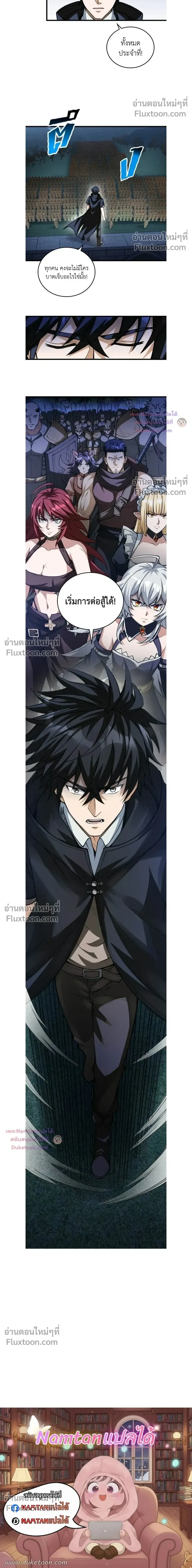 The Hated Black Mage Returns การแก้แค้นของจอมเวทย์ดำผู้หวนคืน ตอนที่ 38 หน้า 19
