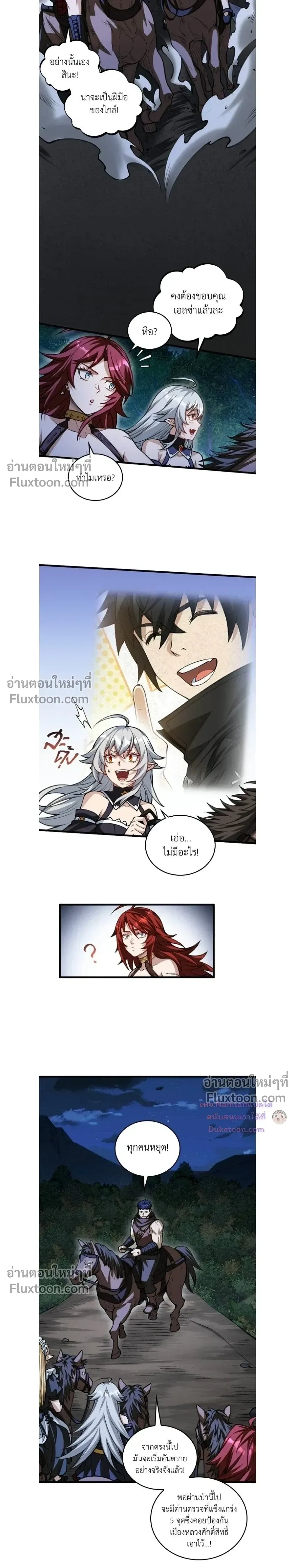 The Hated Black Mage Returns การแก้แค้นของจอมเวทย์ดำผู้หวนคืน ตอนที่ 38 หน้า 3