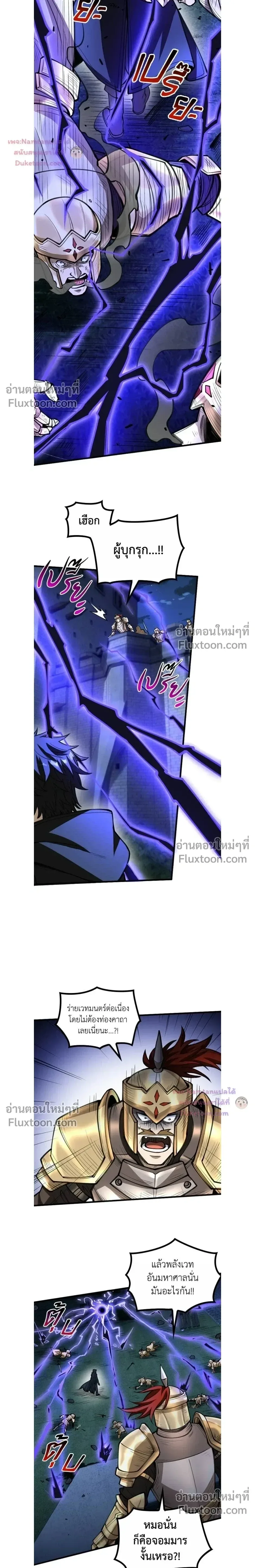 The Hated Black Mage Returns การแก้แค้นของจอมเวทย์ดำผู้หวนคืน ตอนที่ 38 หน้า 5