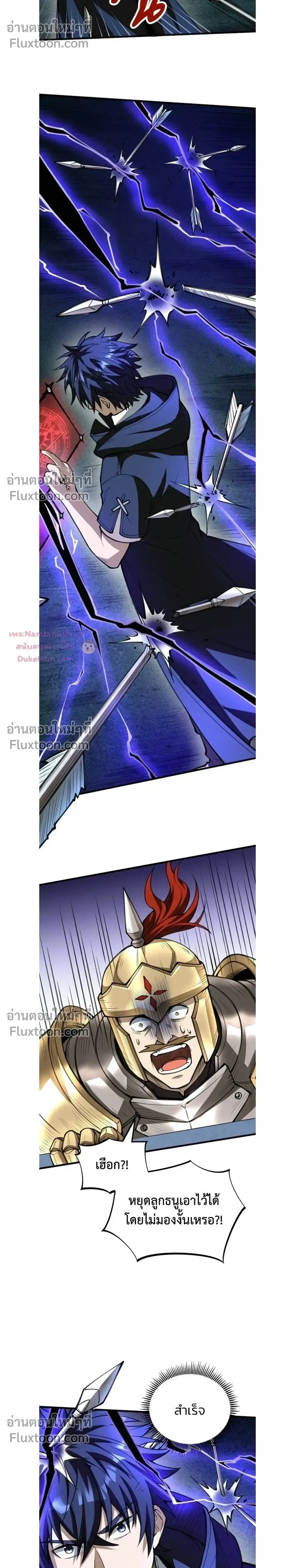 The Hated Black Mage Returns การแก้แค้นของจอมเวทย์ดำผู้หวนคืน ตอนที่ 38 หน้า 7