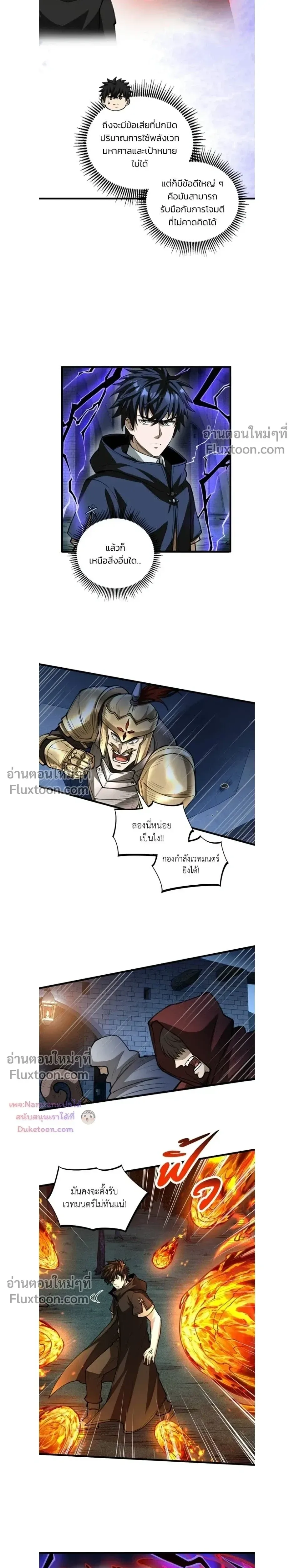 The Hated Black Mage Returns การแก้แค้นของจอมเวทย์ดำผู้หวนคืน ตอนที่ 38 หน้า 9