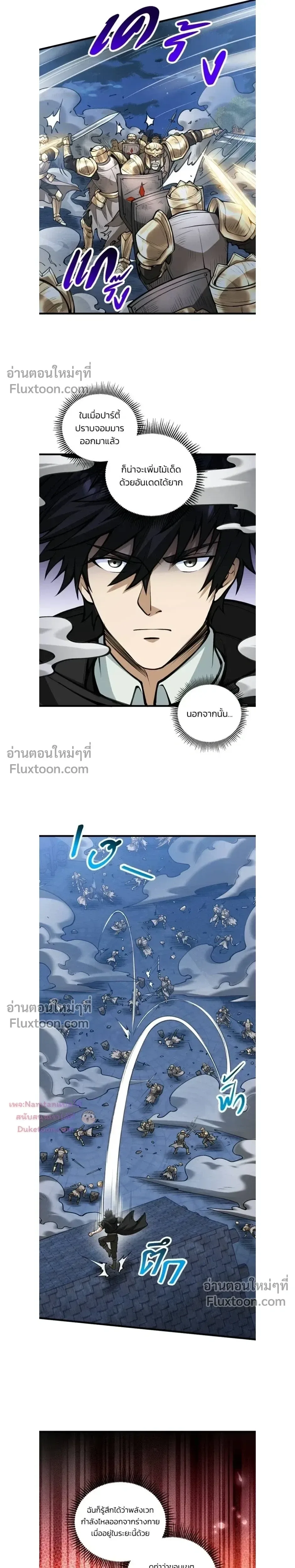 The Hated Black Mage Returns การแก้แค้นของจอมเวทย์ดำผู้หวนคืน ตอนที่ 39 หน้า 12