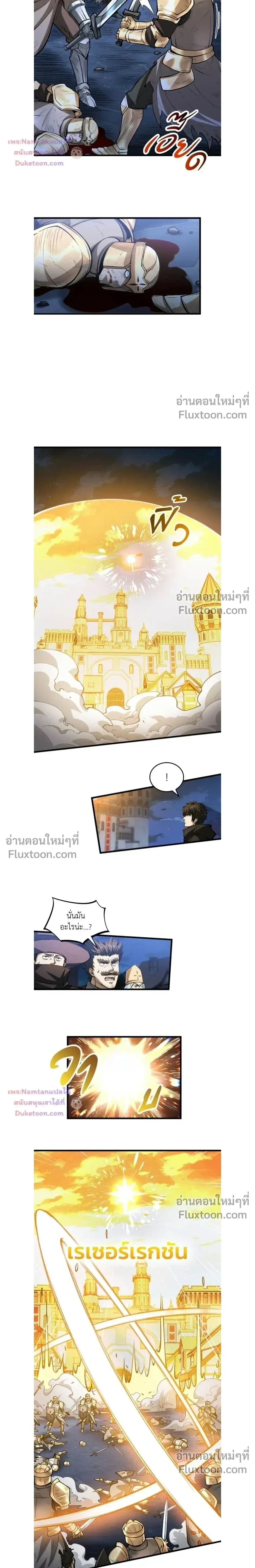 The Hated Black Mage Returns การแก้แค้นของจอมเวทย์ดำผู้หวนคืน ตอนที่ 39 หน้า 14