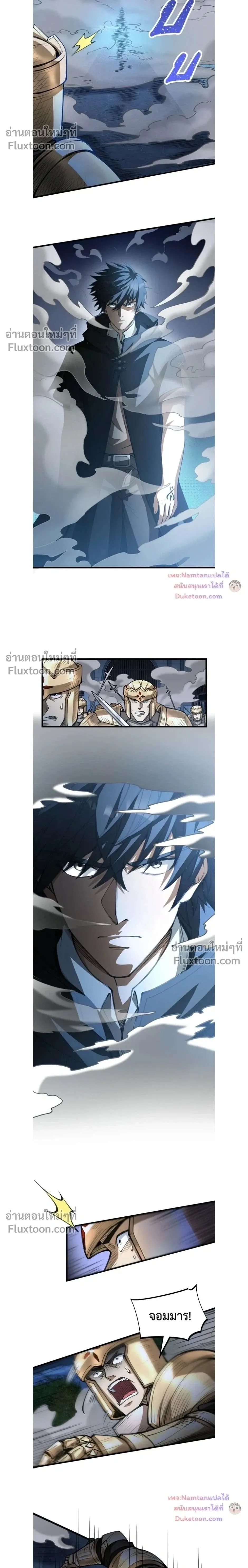 The Hated Black Mage Returns การแก้แค้นของจอมเวทย์ดำผู้หวนคืน ตอนที่ 39 หน้า 2