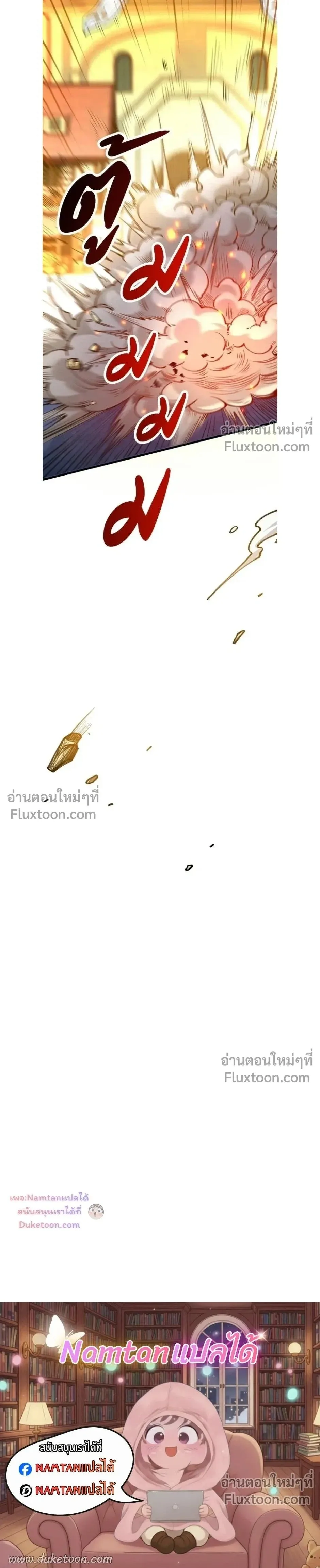 The Hated Black Mage Returns การแก้แค้นของจอมเวทย์ดำผู้หวนคืน ตอนที่ 39 หน้า 21