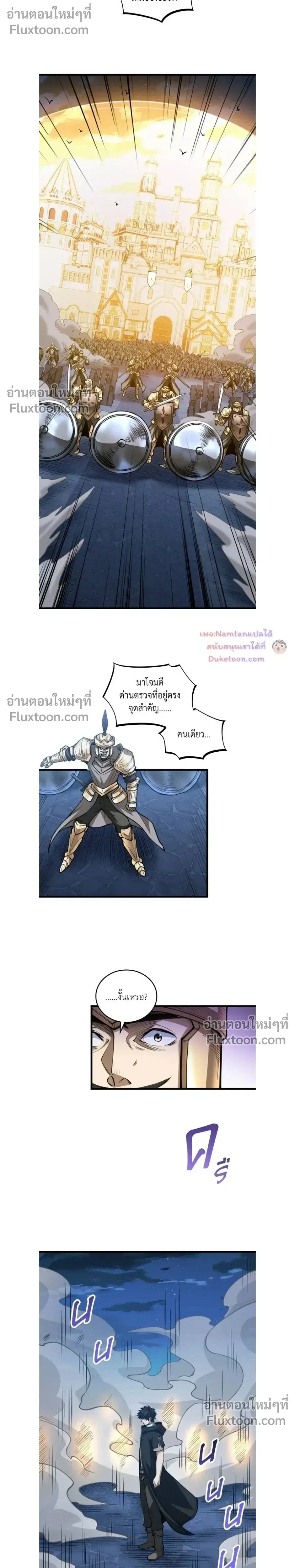 The Hated Black Mage Returns การแก้แค้นของจอมเวทย์ดำผู้หวนคืน ตอนที่ 39 หน้า 4