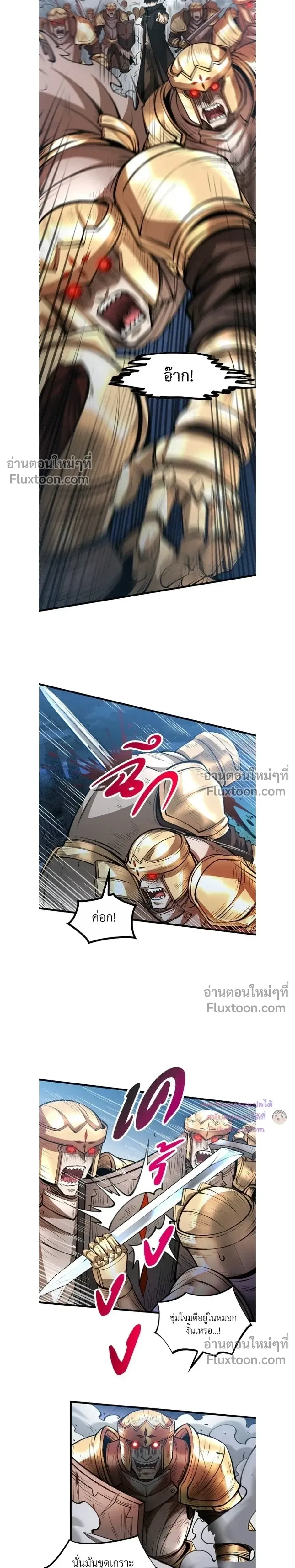 The Hated Black Mage Returns การแก้แค้นของจอมเวทย์ดำผู้หวนคืน ตอนที่ 39 หน้า 6