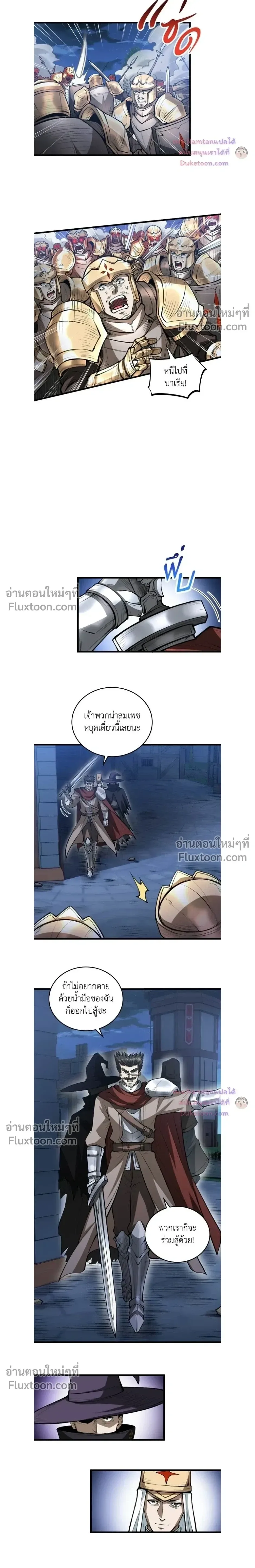 The Hated Black Mage Returns การแก้แค้นของจอมเวทย์ดำผู้หวนคืน ตอนที่ 39 หน้า 8