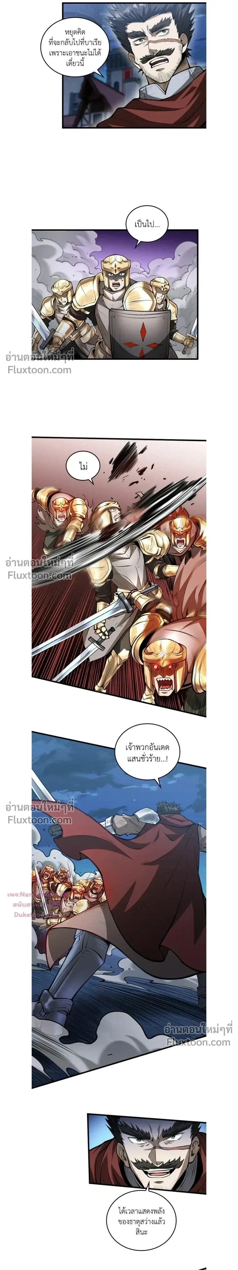 The Hated Black Mage Returns การแก้แค้นของจอมเวทย์ดำผู้หวนคืน ตอนที่ 39 หน้า 9