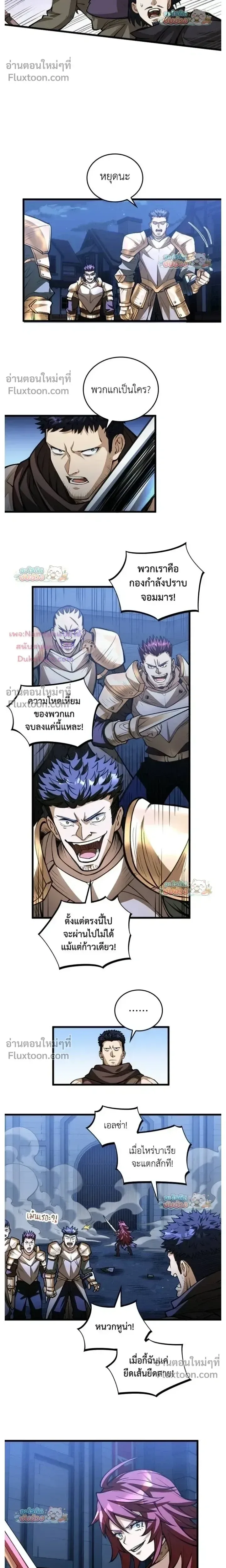 The Hated Black Mage Returns การแก้แค้นของจอมเวทย์ดำผู้หวนคืน ตอนที่ 40 หน้า 10