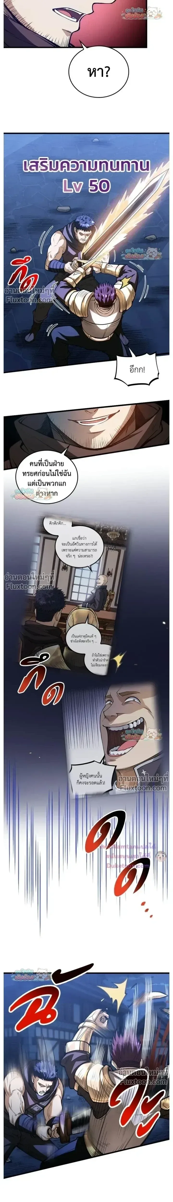 The Hated Black Mage Returns การแก้แค้นของจอมเวทย์ดำผู้หวนคืน ตอนที่ 40 หน้า 12