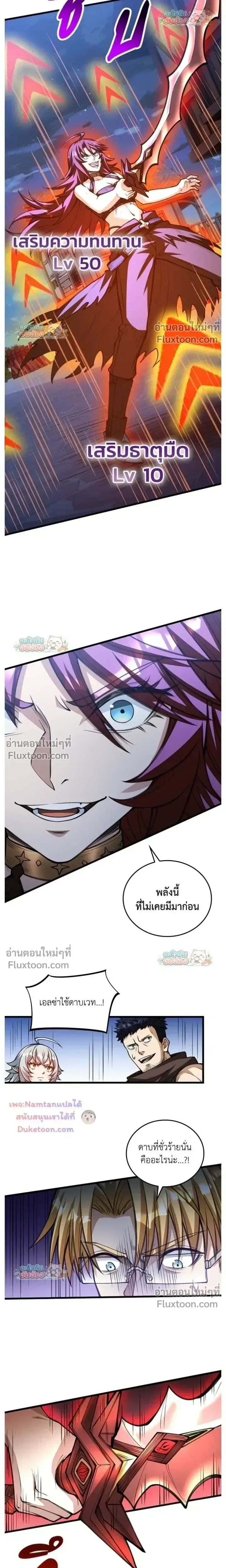 The Hated Black Mage Returns การแก้แค้นของจอมเวทย์ดำผู้หวนคืน ตอนที่ 40 หน้า 15
