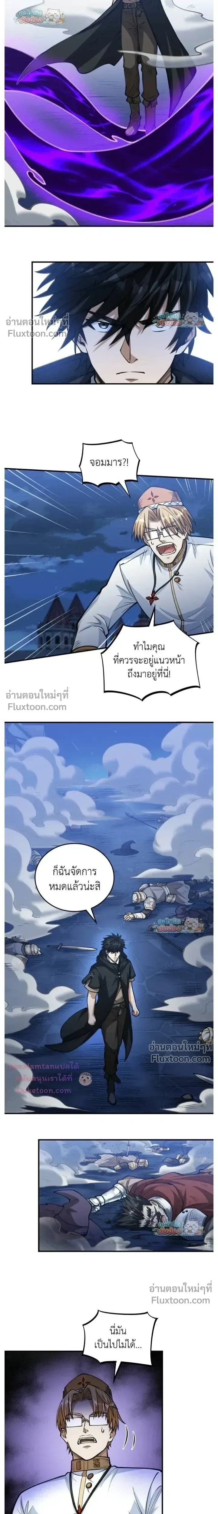 The Hated Black Mage Returns การแก้แค้นของจอมเวทย์ดำผู้หวนคืน ตอนที่ 40 หน้า 18
