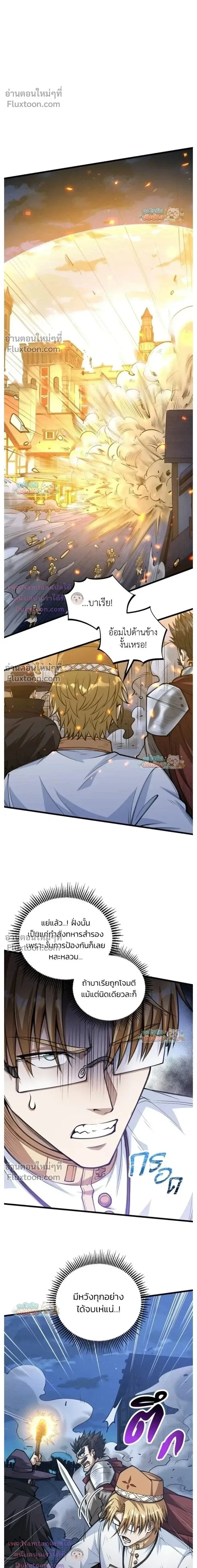 The Hated Black Mage Returns การแก้แค้นของจอมเวทย์ดำผู้หวนคืน ตอนที่ 40 หน้า 2