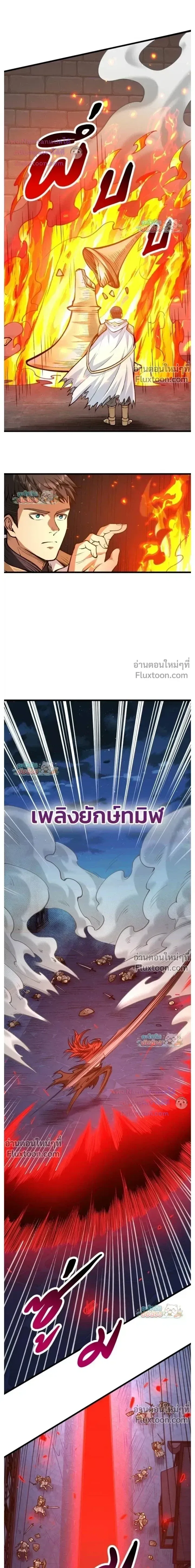 The Hated Black Mage Returns การแก้แค้นของจอมเวทย์ดำผู้หวนคืน ตอนที่ 40 หน้า 20