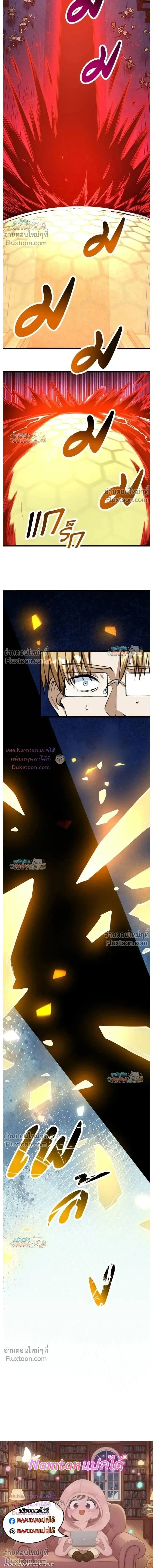 The Hated Black Mage Returns การแก้แค้นของจอมเวทย์ดำผู้หวนคืน ตอนที่ 40 หน้า 21