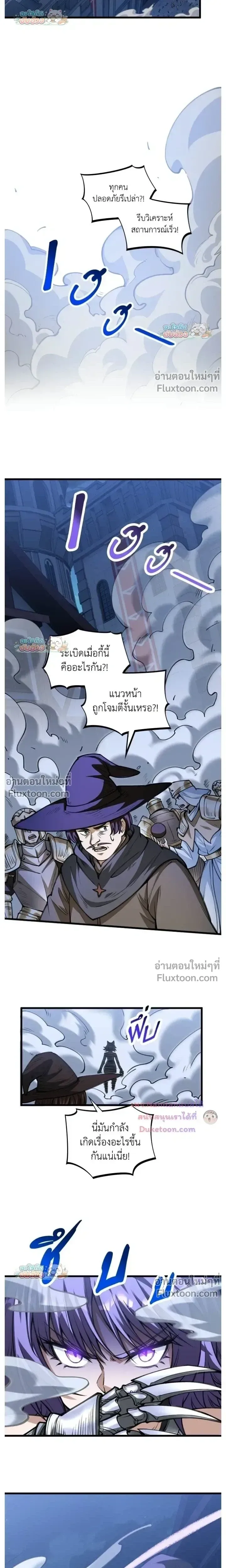 The Hated Black Mage Returns การแก้แค้นของจอมเวทย์ดำผู้หวนคืน ตอนที่ 40 หน้า 6