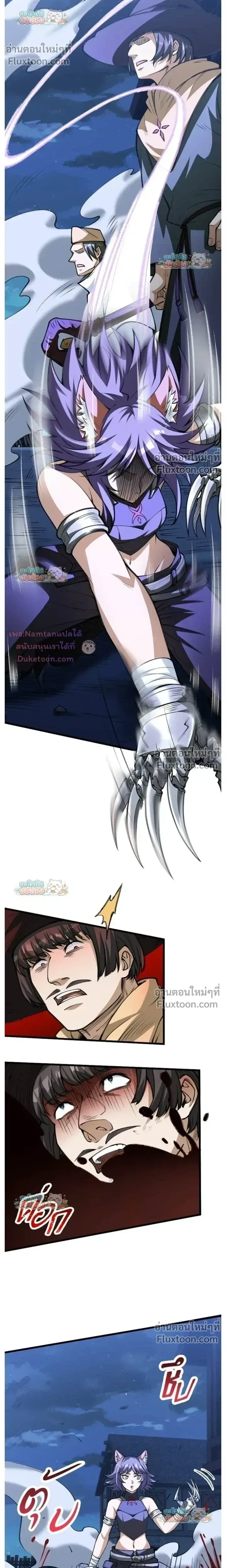 The Hated Black Mage Returns การแก้แค้นของจอมเวทย์ดำผู้หวนคืน ตอนที่ 40 หน้า 7