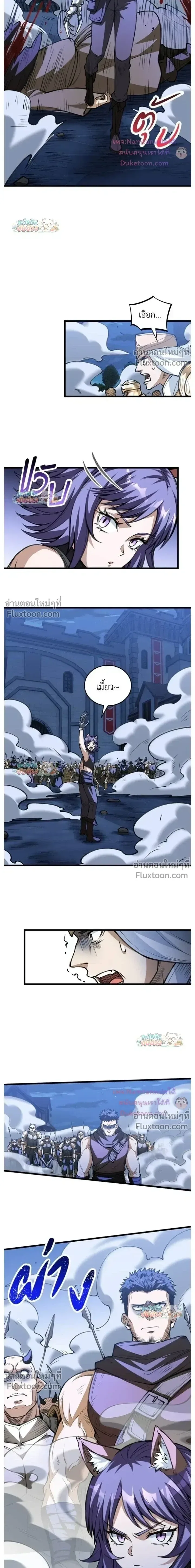 The Hated Black Mage Returns การแก้แค้นของจอมเวทย์ดำผู้หวนคืน ตอนที่ 40 หน้า 8