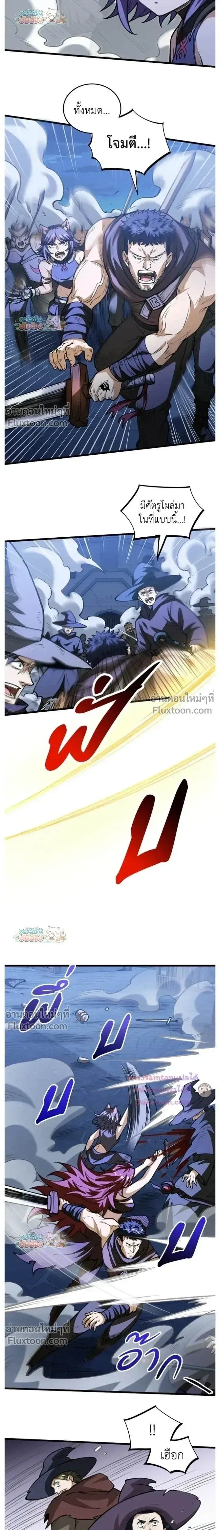 The Hated Black Mage Returns การแก้แค้นของจอมเวทย์ดำผู้หวนคืน ตอนที่ 40 หน้า 9