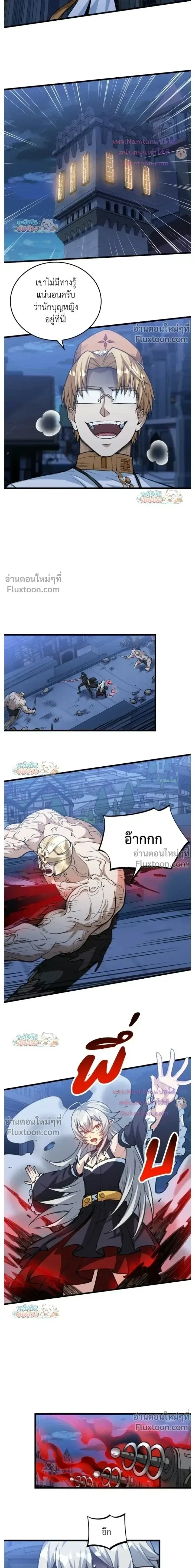 The Hated Black Mage Returns การแก้แค้นของจอมเวทย์ดำผู้หวนคืน ตอนที่ 41 หน้า 14