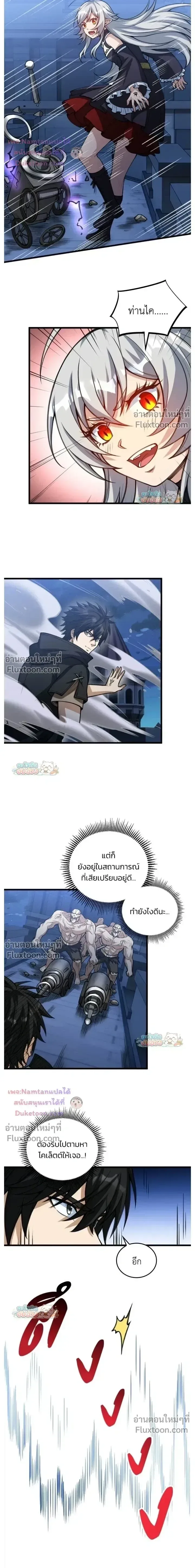 The Hated Black Mage Returns การแก้แค้นของจอมเวทย์ดำผู้หวนคืน ตอนที่ 41 หน้า 17