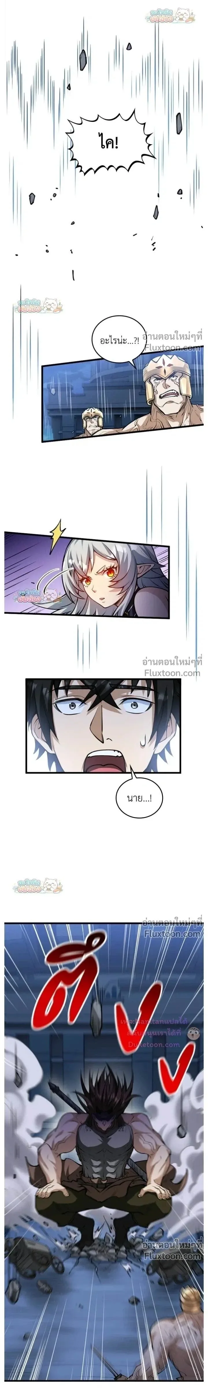 The Hated Black Mage Returns การแก้แค้นของจอมเวทย์ดำผู้หวนคืน ตอนที่ 41 หน้า 18