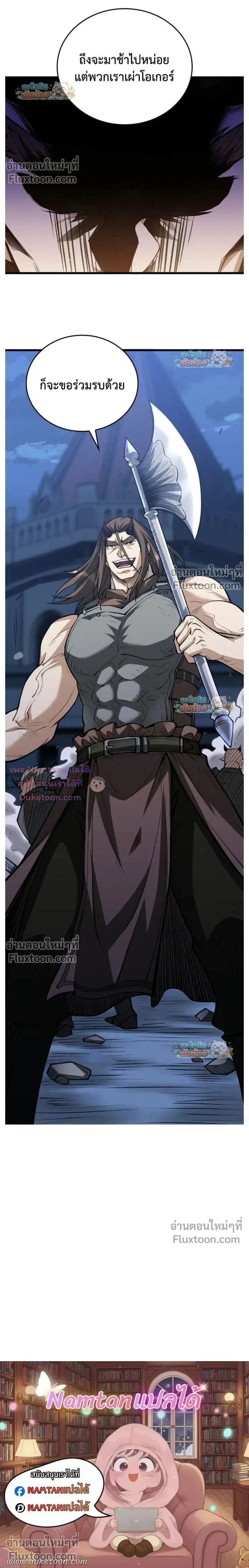 The Hated Black Mage Returns การแก้แค้นของจอมเวทย์ดำผู้หวนคืน ตอนที่ 41 หน้า 19