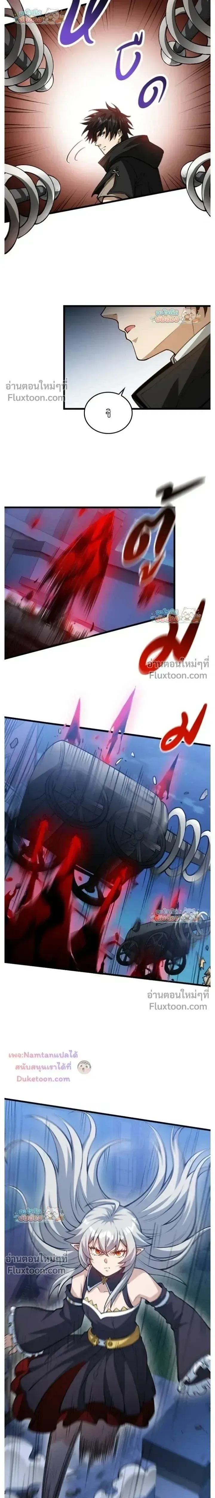 The Hated Black Mage Returns การแก้แค้นของจอมเวทย์ดำผู้หวนคืน ตอนที่ 41 หน้า 9