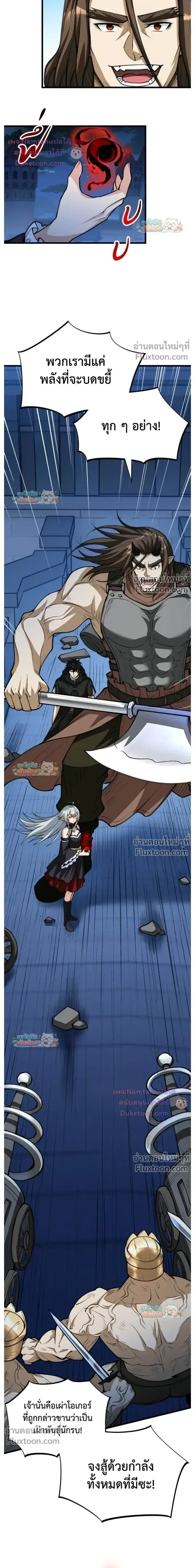 The Hated Black Mage Returns การแก้แค้นของจอมเวทย์ดำผู้หวนคืน ตอนที่ 42 หน้า 11