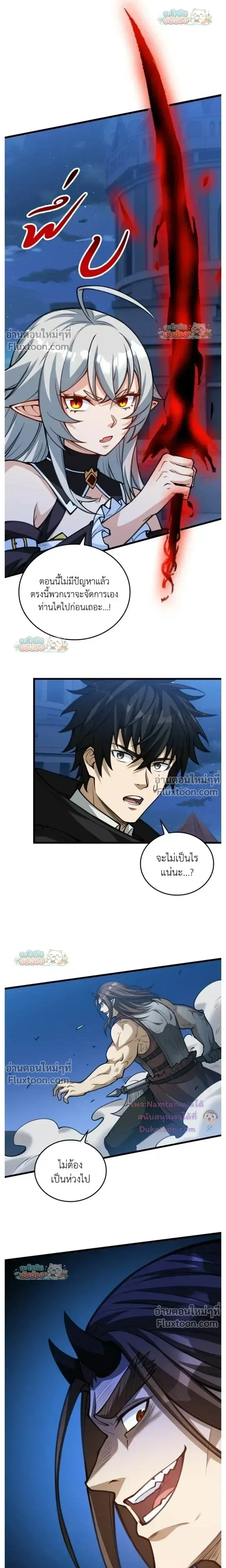 The Hated Black Mage Returns การแก้แค้นของจอมเวทย์ดำผู้หวนคืน ตอนที่ 42 หน้า 12