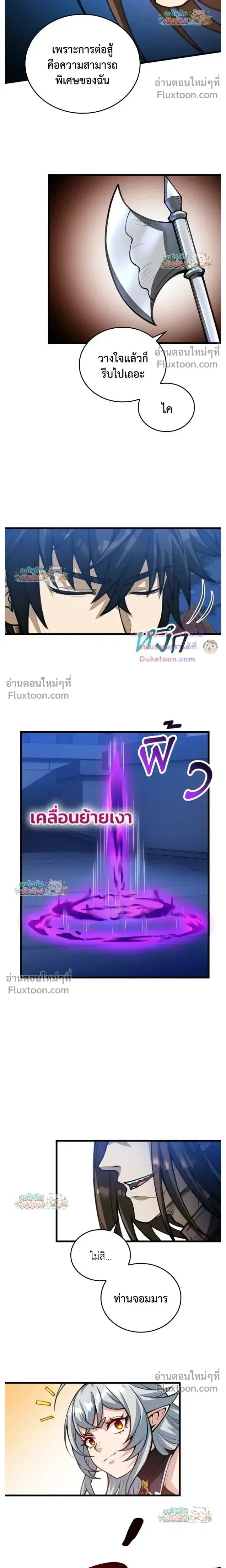 The Hated Black Mage Returns การแก้แค้นของจอมเวทย์ดำผู้หวนคืน ตอนที่ 42 หน้า 13