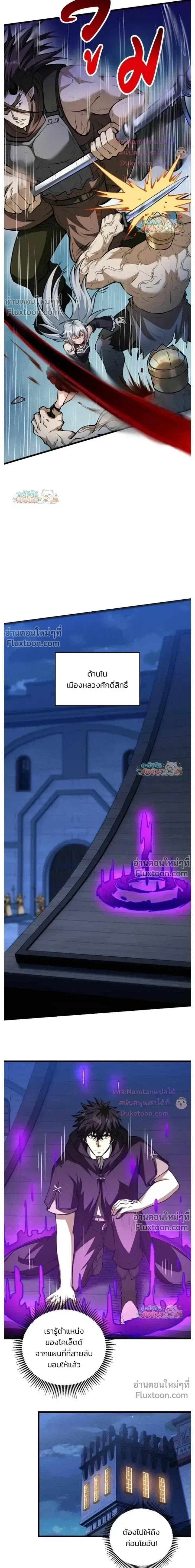 The Hated Black Mage Returns การแก้แค้นของจอมเวทย์ดำผู้หวนคืน ตอนที่ 42 หน้า 14