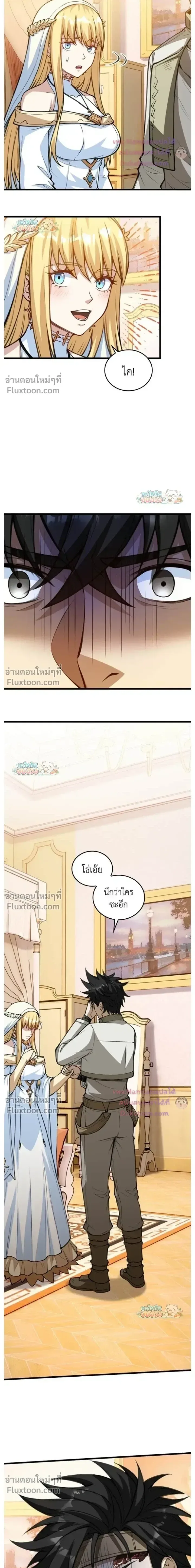 The Hated Black Mage Returns การแก้แค้นของจอมเวทย์ดำผู้หวนคืน ตอนที่ 42 หน้า 17