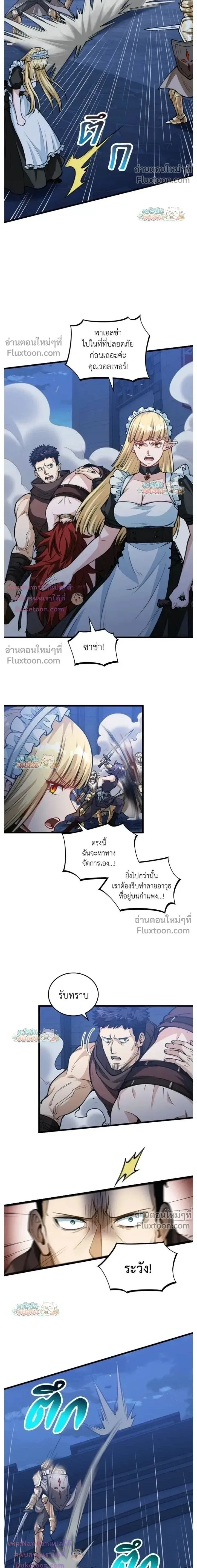 The Hated Black Mage Returns การแก้แค้นของจอมเวทย์ดำผู้หวนคืน ตอนที่ 42 หน้า 2