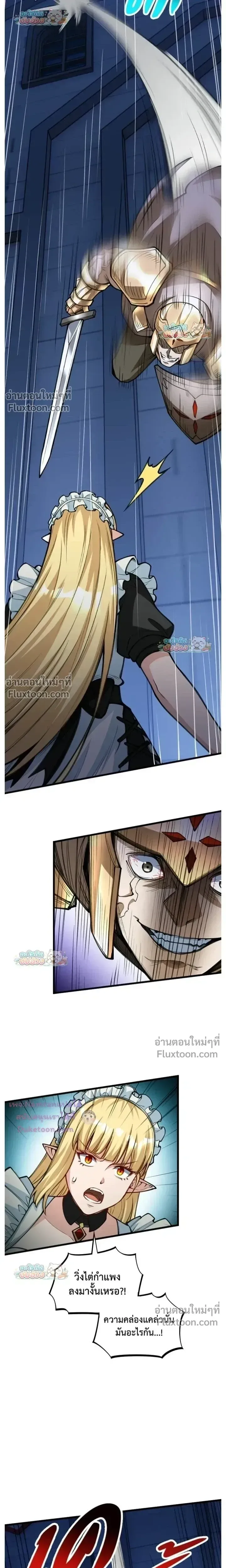 The Hated Black Mage Returns การแก้แค้นของจอมเวทย์ดำผู้หวนคืน ตอนที่ 42 หน้า 3