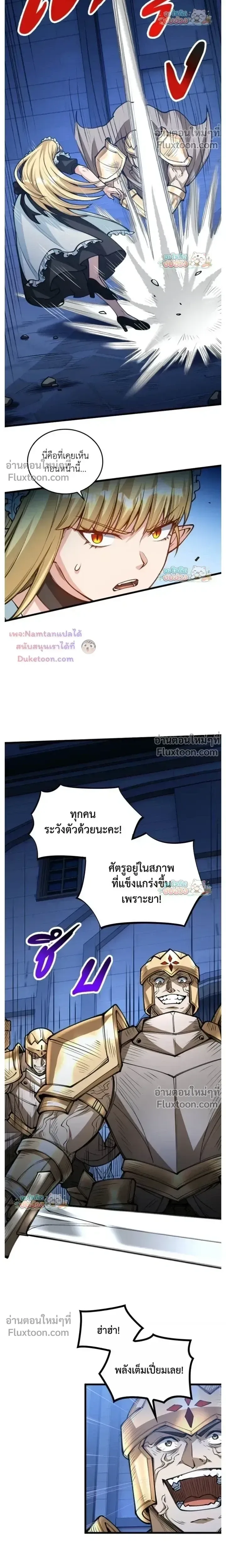 The Hated Black Mage Returns การแก้แค้นของจอมเวทย์ดำผู้หวนคืน ตอนที่ 42 หน้า 4