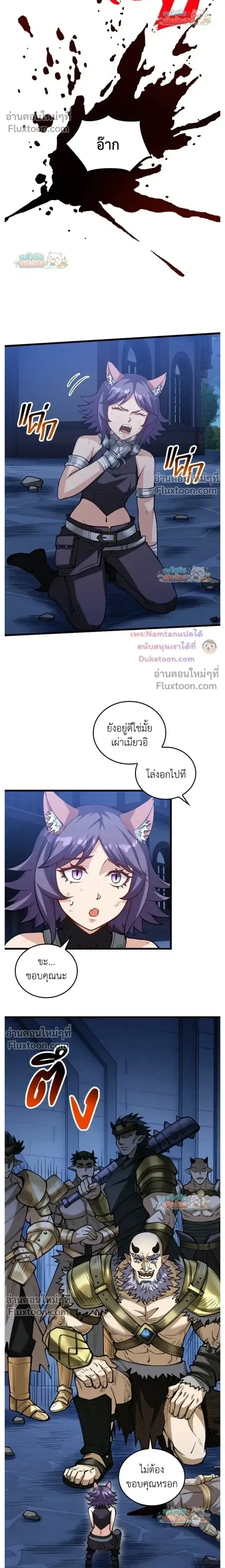 The Hated Black Mage Returns การแก้แค้นของจอมเวทย์ดำผู้หวนคืน ตอนที่ 42 หน้า 7