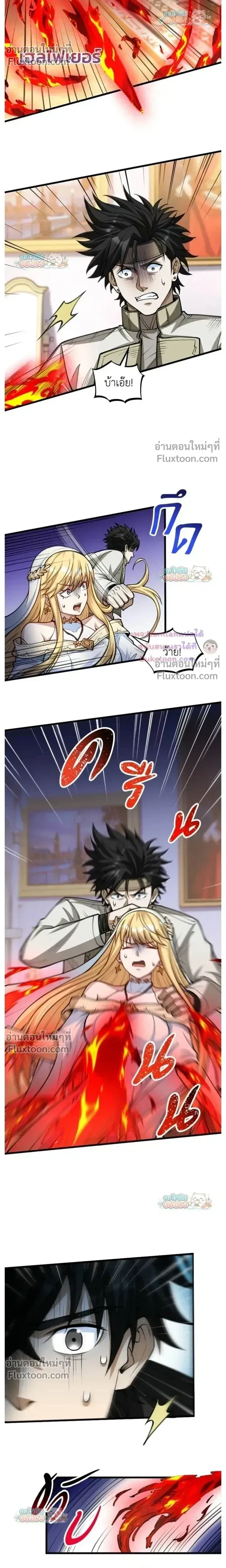 The Hated Black Mage Returns การแก้แค้นของจอมเวทย์ดำผู้หวนคืน ตอนที่ 43 หน้า 13