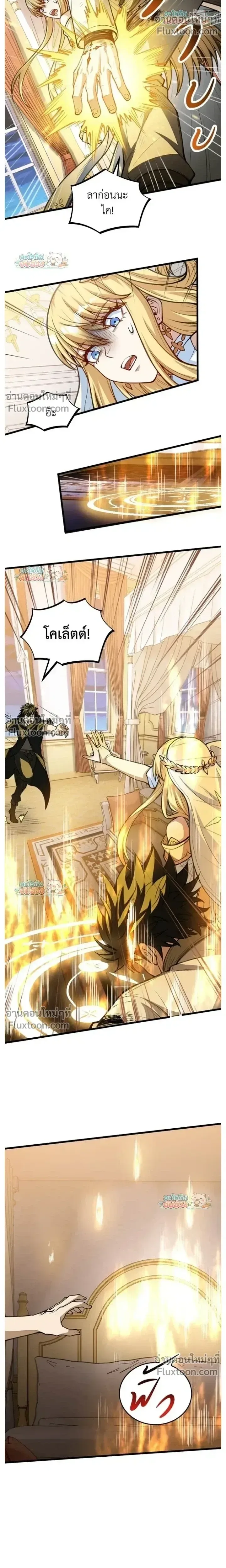 The Hated Black Mage Returns การแก้แค้นของจอมเวทย์ดำผู้หวนคืน ตอนที่ 43 หน้า 16