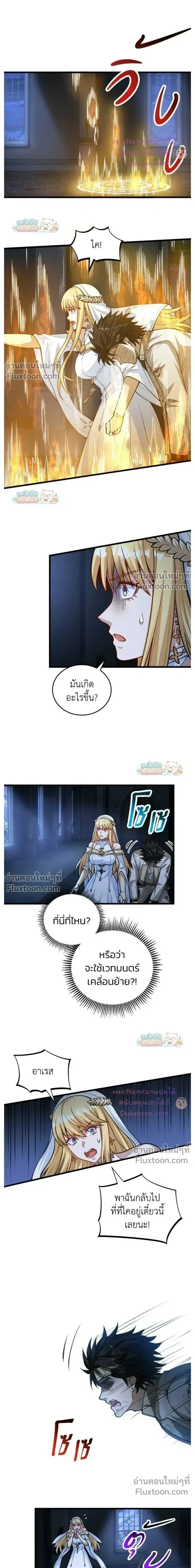 The Hated Black Mage Returns การแก้แค้นของจอมเวทย์ดำผู้หวนคืน ตอนที่ 43 หน้า 17