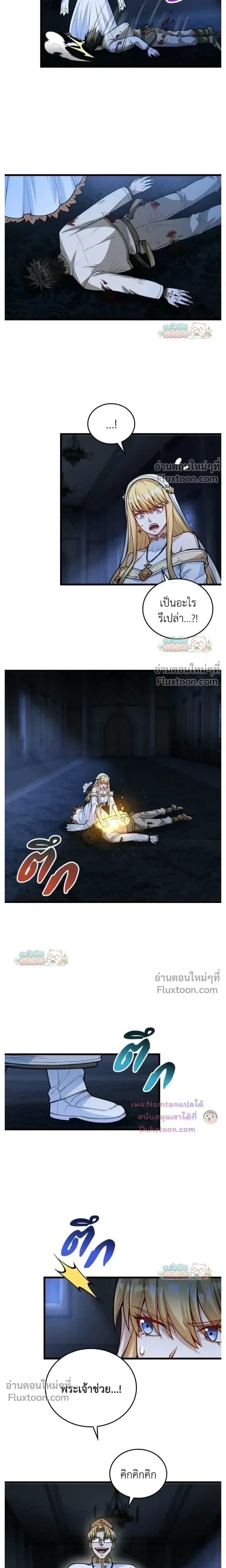 The Hated Black Mage Returns การแก้แค้นของจอมเวทย์ดำผู้หวนคืน ตอนที่ 43 หน้า 18