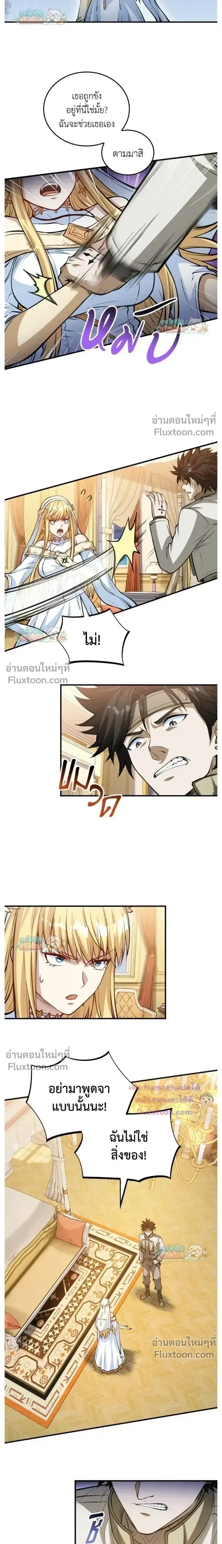 The Hated Black Mage Returns การแก้แค้นของจอมเวทย์ดำผู้หวนคืน ตอนที่ 43 หน้า 6