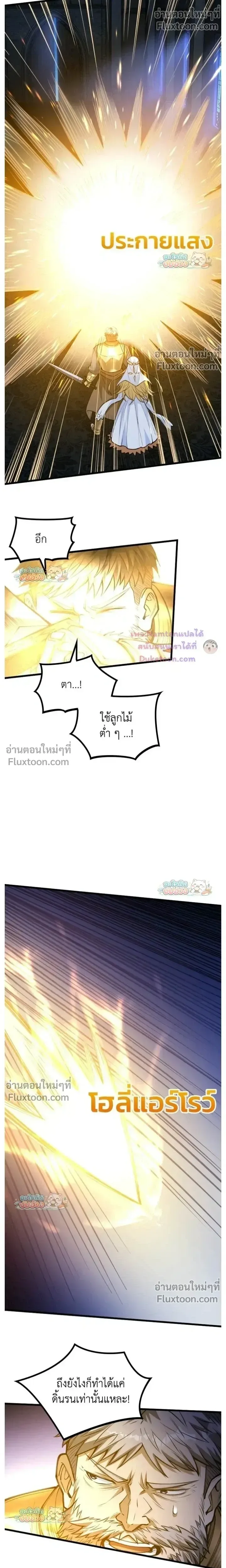 The Hated Black Mage Returns การแก้แค้นของจอมเวทย์ดำผู้หวนคืน ตอนที่ 44 หน้า 10