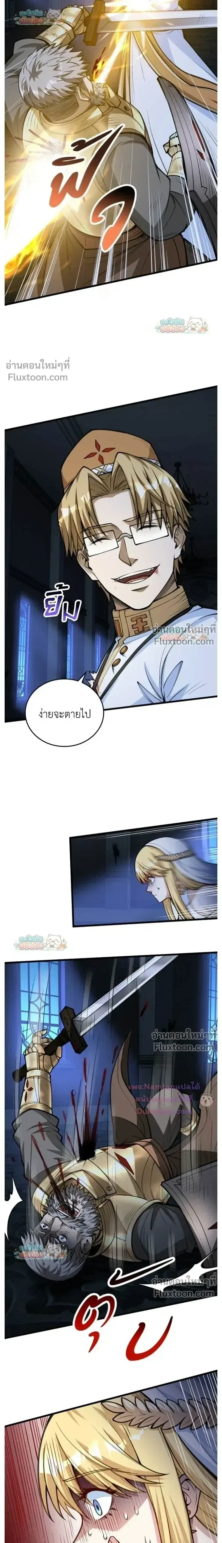 The Hated Black Mage Returns การแก้แค้นของจอมเวทย์ดำผู้หวนคืน ตอนที่ 44 หน้า 12