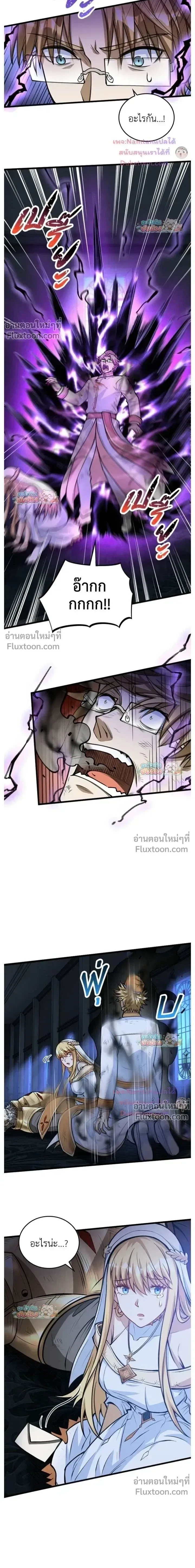The Hated Black Mage Returns การแก้แค้นของจอมเวทย์ดำผู้หวนคืน ตอนที่ 44 หน้า 14