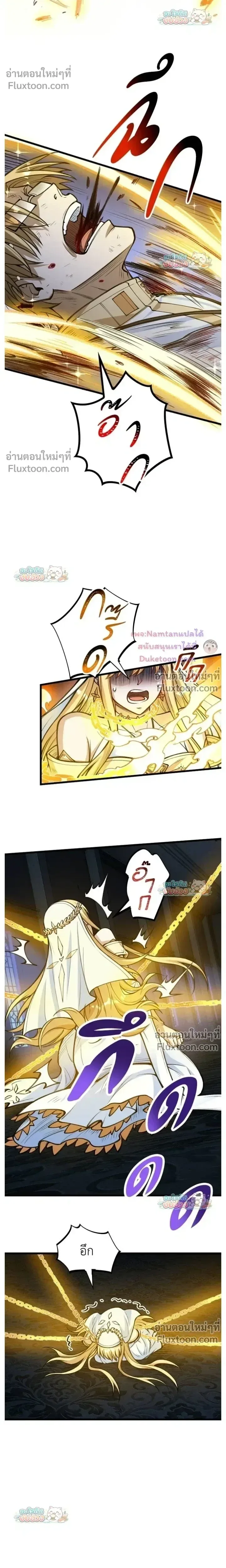 The Hated Black Mage Returns การแก้แค้นของจอมเวทย์ดำผู้หวนคืน ตอนที่ 44 หน้า 19