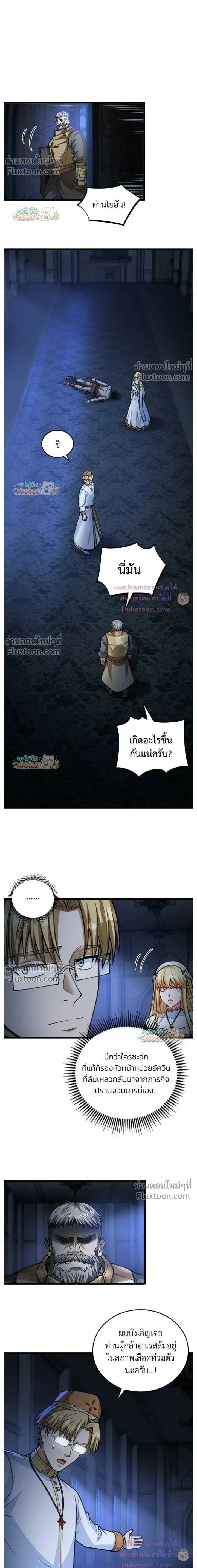 The Hated Black Mage Returns การแก้แค้นของจอมเวทย์ดำผู้หวนคืน ตอนที่ 44 หน้า 2
