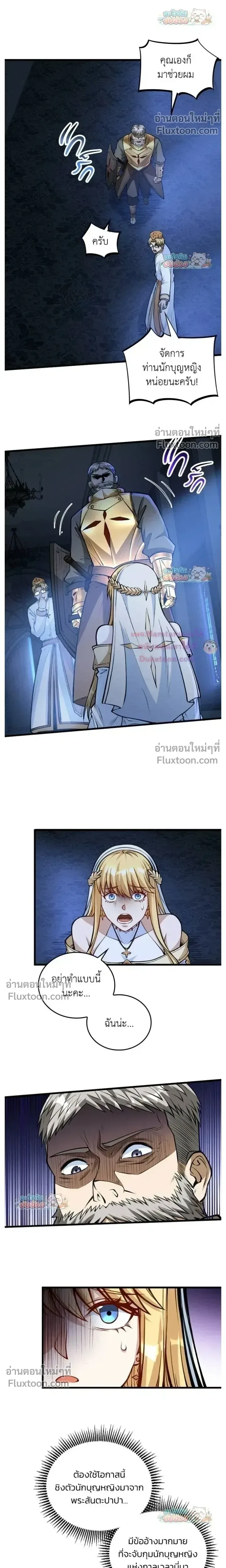 The Hated Black Mage Returns การแก้แค้นของจอมเวทย์ดำผู้หวนคืน ตอนที่ 44 หน้า 4
