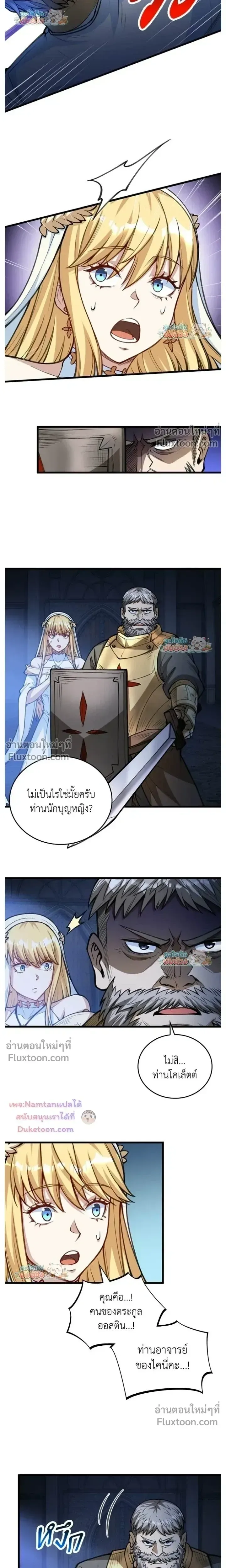The Hated Black Mage Returns การแก้แค้นของจอมเวทย์ดำผู้หวนคืน ตอนที่ 44 หน้า 6